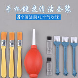 清洁刷电脑键盘刷清洁手机缝隙灰尘清理刷主机清理套装小毛刷子清理手机缝隙灰尘清洁刷电脑刷 红色