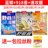 龙王恨 鱼饵野钓老三样配方鲫鱼鲤鱼草鱼青鱼野钓四季钓鱼饵料套餐套装 老三样：九一八香+蓝鲫+速攻腥味 送拉丝粉