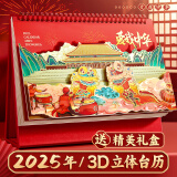 金值 3d立体台历2025年日历蛇年日历记事本挂历大格子年历月历周历办公室桌面摆件打卡计划本-盛世中华