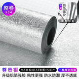 沪达墙纸金箔自粘墙纸佛堂 金黄色客厅ktv墙贴吊顶贴纸天花板背景墙壁纸 银色【自粘版 9.5米】