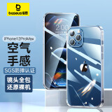 倍思 适用苹果12promax手机壳 iPhone12promax手机壳透明保护套超薄全包防摔 6.7英寸硅胶软壳 透明