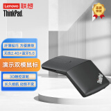 联想（Lenovo）出品ThinkPad笔记本台式机 无线 蓝牙鼠标 X1 PPT翻页演示双模鼠标【4Y50U45359】
