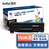 倍方 CF283A硒鼓易加粉适用惠普MFPM125nw 126FN M127 M225DW M225dn激光打印设备一体机墨盒
