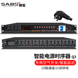绅宝（SABO）电源时序器8路带滤波 时序电源控制器 16路专业ktv会议舞台RS232中控插座管理器 【Q3】8路110v-240v通用
