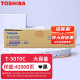 东芝（TOSHIBA）T-5070C粉盒 墨盒257 307 357 457 507S SD墨粉碳粉 T-5070C大容量黑（700克，43900页）