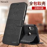 ALIVO 适用华为nova4手机壳nova3i保护皮套3e翻盖nova3E防摔全包软壳硅胶男女3I 【Nova 3i】釉木黑+钢化膜