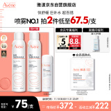 雅漾（Avene）舒泉喷雾300ML 定妆补水保湿 舒缓呵护敏肌 爽肤水化妆水护肤水