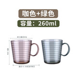茶花塑料漱口杯卡通情侣套装牙刷杯儿童洗漱杯宝宝牙缸刷牙杯家用简约杯子 【2只装】晶钻杯 绿色+咖色260ml