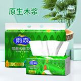 雨森（YUSEN）抽纸可湿水面巾纸餐巾纸360张X6包大规格干湿两用柔韧4层商超同款