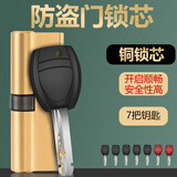 驼铃纵横 AQQJ1203 AB级锁芯 防盗门通用型铜弹子锁芯塑柄钥匙大门锁 85mm偏心（32.5+52.5）