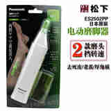 Panasonic 松下（）电动磨脚器 修脚ES2502PP家用磨刀脚底去角质死皮老茧 JD物流日本空运 一般10日内送达 绿色