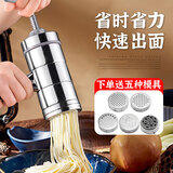 野翔 手动压面机家用压面条机不锈钢拉面机压面器饸饹机粉条机饸饹面 压面器+五个模板