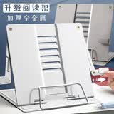 简繁 金属阅读架儿童读书支架固定书本书撑书托夹看书神器书架桌上书立书靠桌面书立架子翻书放书架 白色
