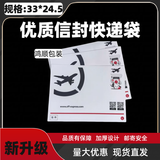 顺丰同款信封加厚防水粘性好大号文件封快递信封文件袋 32*24A4纸 顺丰文件封 飞机图案大号33*24\数量10个