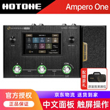 HOTONE Ampero II Stomp效果器stage电吉他综合Mini Ampero2二代one Ampero One 经典黑+原装包