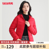 鸭鸭（YAYA）轻薄羽绒服女2024年秋冬季新款新国标休闲连帽保暖轻便韩版外套 中国红色 3XL