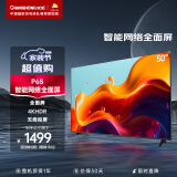 长虹电视50P6S 50英寸智能 4KHDR 手机投屏 全面屏平板液晶LED电视机（黑色）