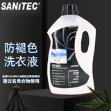 莎妮太意大利进口莎妮太洗衣液黑色衣服防脱色褪色留香型西装衣服护理剂 防褪色留香型洗衣液2000ML*1瓶