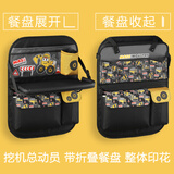 KEEP TOP汽车座椅挂袋靠背收纳袋车载椅背车用餐桌折叠桌板置物袋架储物袋 挖机总动员-升级垃圾桶款单件