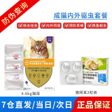 爱沃克猫咪驱虫药滴剂 宠物猫体内外除虫吡虫啉莫昔克丁猫驱虫跳蚤耳螨寄生虫蛔虫内驱体外驱虫药 爱沃克4kg-8kg整盒3支+猫拜宠清整盒2粒