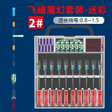 奥光 硅胶太空豆套装钓鱼配件铅皮座八字环漂座快速子线夹渔具配件线组套装 10组飞磕魔幻迷彩套装2#（适用0.8-1.5）
