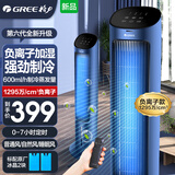 格力（GREE）【负离子加湿】空调扇家用遥控冷风扇塔式制冷水冷塔扇4升冷风机小型冷气扇 墨石蓝+黑 KS-04S70Dg