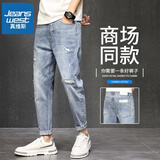 真维斯（JEANSWEST）九分牛仔裤男士宽松休闲裤男夏季冰丝薄凉感哈伦修身小脚长裤子男 3015蓝色+运费险 29 码
