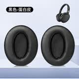 墨顿 适用森海塞尔HD450 400 458BT耳罩HD4.50 4.30 4.40BT耳机套HD400s 300 350BT头戴式耳机罩海绵套 【蛋白皮】黑色耳机套一对