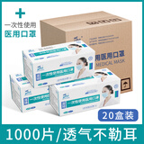 BIEDQ道琦 口罩整箱批发2000只一次性使用医用口罩熔喷布三层防护 成人甲流口罩独立非独立装可选 医用口罩 非独立装1000只（半箱 共20盒）