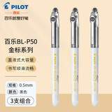 百乐（PILOT）P500金标系列考试专用中性笔0.5mm学生用大容量黑蓝红刷题水笔 【刷题推荐】黑色3支