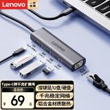 联想（Lenovo）Type-C拓展坞扩展坞转千兆网口USB-C转RJ45有线网卡转接头笔记本电脑转换器USB3.0分线器小新