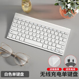 B.O.W航世 HW086充电无线键盘鼠标套装 超薄静音便携巧克力按键台式办公笔记本电脑数字小键盘鼠标 78键 【充电单键盘】-白色