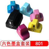 星朋适用惠普C8721墨盒HP801墨盒惠普C7288 C6288 C5188 D8238打印机墨盒 801 墨盒六色套装