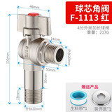 薇凡（weifan） 全铜加厚大流量阀芯热水器三角阀冷热水球芯燃气天然气4分球阀 G款-4分外丝加长 红色