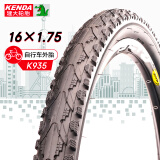 KENDA 建大k935自行车轮胎16寸1.5/1.75兼容防滑耐用山地自行车大颗粒光头外胎排水好黑色