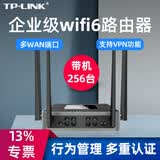 普联（TP-LINK）tplink企业级路由器wifi6千兆无线9口工业多WAN端口双频5g商家用办公室8孔有线直播版公司 WAR1208L【8口千兆】企业级无线路由 标准配置