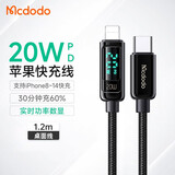 MCDODO 苹果数据线PD20W快充数显14手机充电器线适用iPhone13promax/12/11/xr/8插头Type-C to Lightning Type-C转Lighnting【黑色1.2