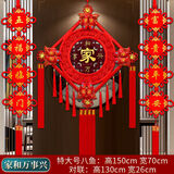 福煦中国结挂件客厅桃木福字新年春节年货背景墙上摆件乔迁玄关入户门 三件套特大号-家和万事兴