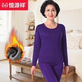 恒源祥中老年【送妈妈】保暖内衣女加绒加厚防寒秋衣秋裤套装圆领秋冬季