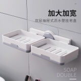 吸盘肥皂盒免打孔香皂盒壁挂式卫生间置物架浴室大号双格沥水皂盒架 浅灰色