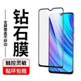 特七 适用天语LD2022002钢化膜X13全屏x14promax蓝光i15promax防爆i16Pro钢化玻璃膜手机贴膜屏保护膜 【天语X13ProMax】钢化膜