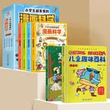 【新华正版】漫画物理 科学 数学 玩转科学百科全书儿童趣味少儿小学生小实验启蒙科学书科普类书籍小学科普漫画书课外阅读 【全6册】漫画科学+趣味百科十万个为什么