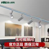 雷士（NVC）led轨道射灯轨道灯大瓦数COB滑道导轨灯服饰射灯商用背景墙防眩光 24W 通体白 暖白光