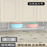 林家小子浴室柜下脸盆架家用卫生间免打孔挂钩置物架浴室免钉洗脸盆收纳架 白色【加大号】60CM*19CM