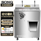 松崎京选 商用绞肉机 切菜机强力切片机灌肠机 不锈钢加厚大功率切肉机绞切两用台式机切丝机 商用2200W（半钢款）绞肉/切肉