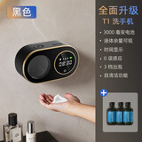 爵晖自动洗手液机感应器智能泡沫免接触皂液器大容量清洁机免打孔壁挂 T1黑色+3瓶洗手液