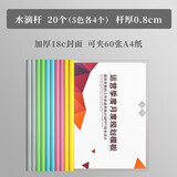慢作 特厚拉杆夹抽杆夹a4 2.5cm抽杆文件夹加厚拉杆文件夹大容量大号书皮夹子 【水滴夹0.8cm】可夹50张 混色20个