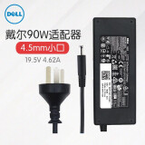 戴尔（DELL） 笔记本电脑电源适配器 原装 充电器 电源线 90W（19.5V 4.62A）4.5mm小圆口