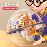 鑫思特（XST）儿童早教智力玩具大号迷宫球3D立体走珠平衡魔方轨道专注力训练
