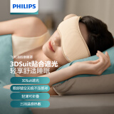 飞利浦（PHILIPS）眼部按摩器眼罩护眼仪器 智能缓解眼睛疲劳干涩加热敷 节日朋友生日家人礼物 PPM3102E